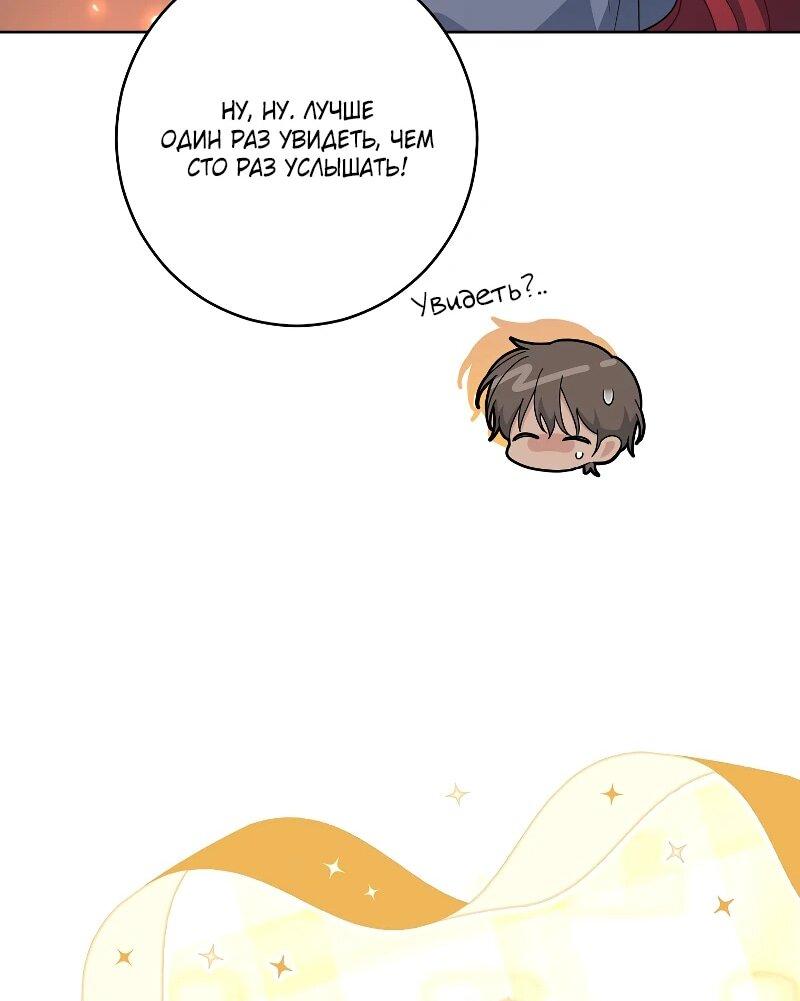 Манга Я пыталась прожить хорошую жизнь, но… - Глава 14 Страница 46