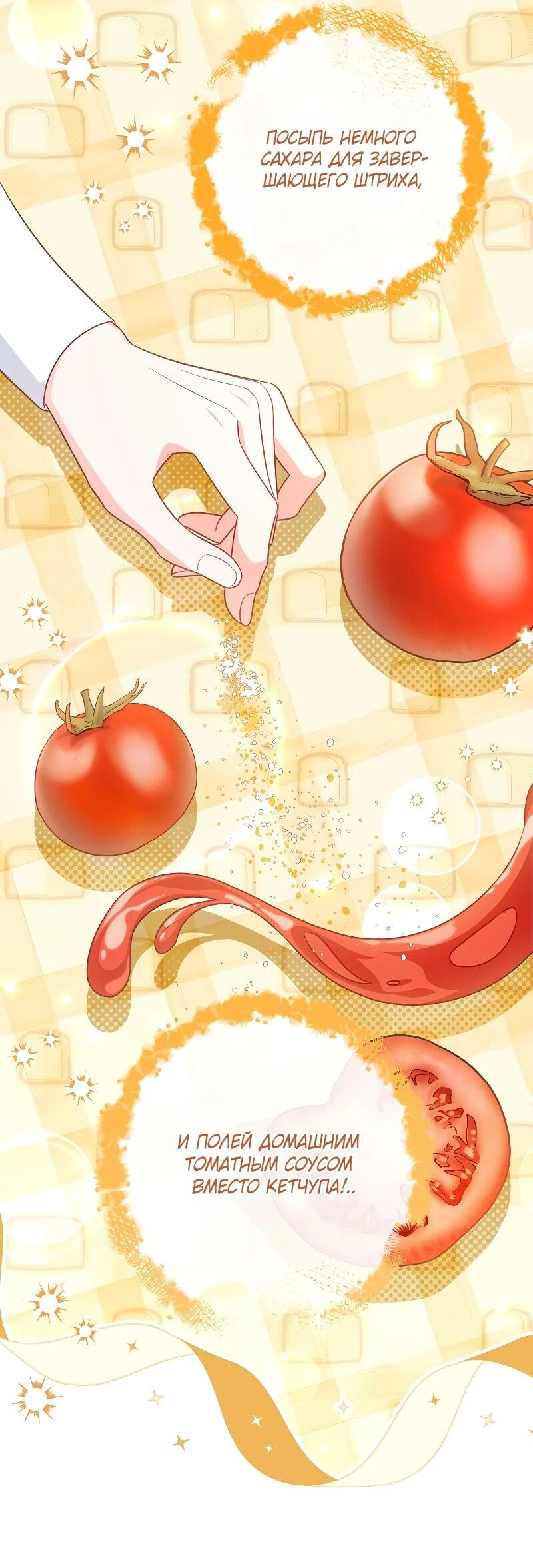 Манга Я пыталась прожить хорошую жизнь, но… - Глава 14 Страница 48