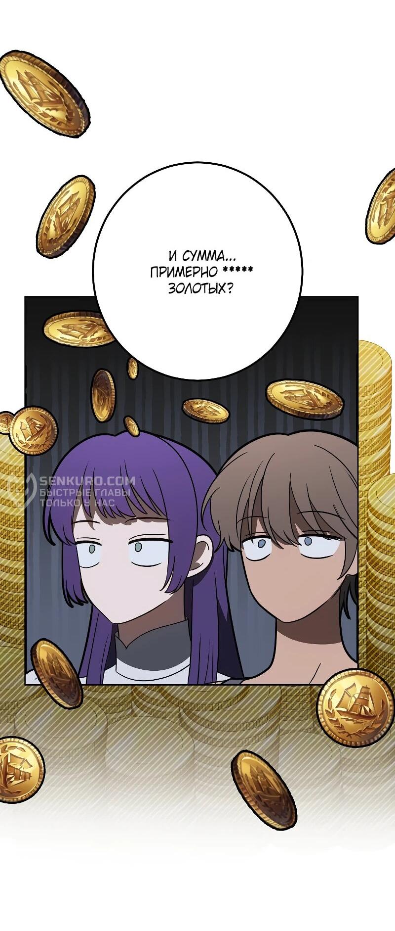 Манга Я пыталась прожить хорошую жизнь, но… - Глава 14 Страница 8