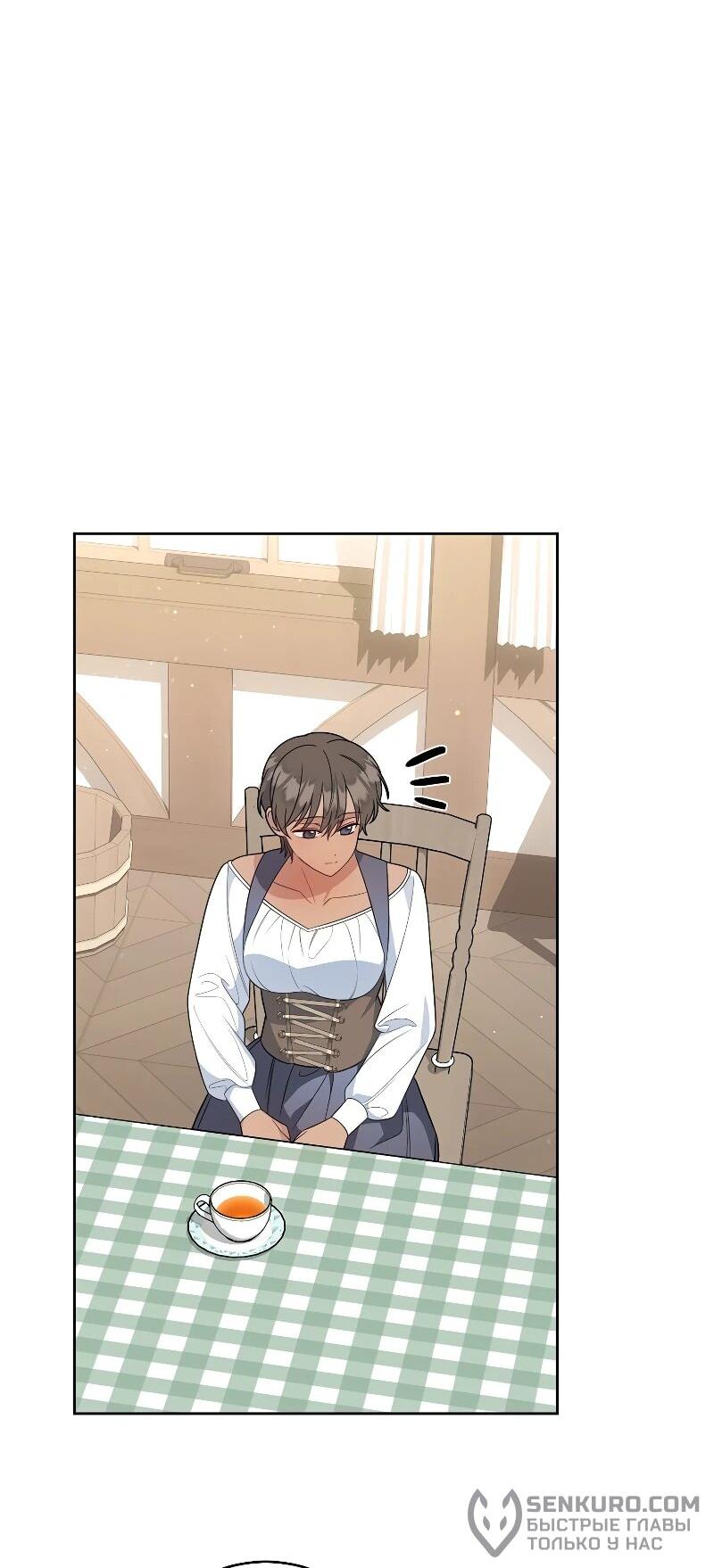 Манга Я пыталась прожить хорошую жизнь, но… - Глава 14 Страница 21