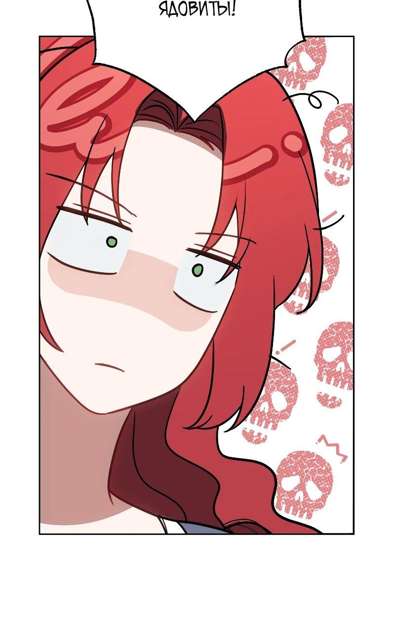 Манга Я пыталась прожить хорошую жизнь, но… - Глава 14 Страница 27