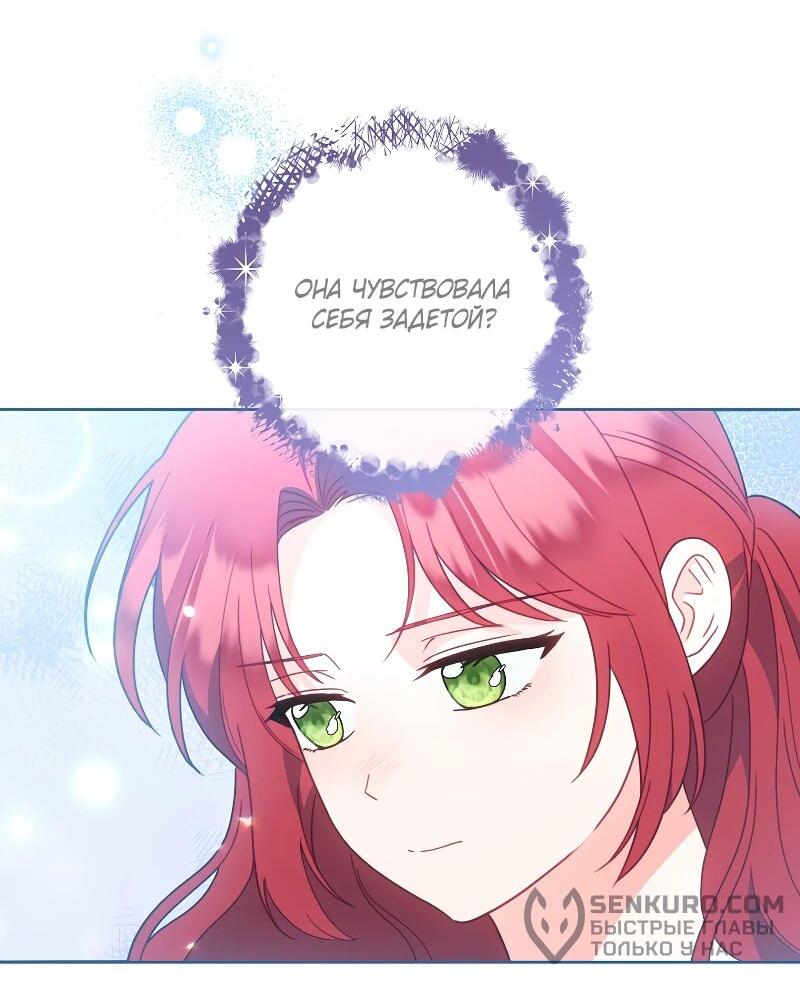 Манга Я пыталась прожить хорошую жизнь, но… - Глава 14 Страница 17