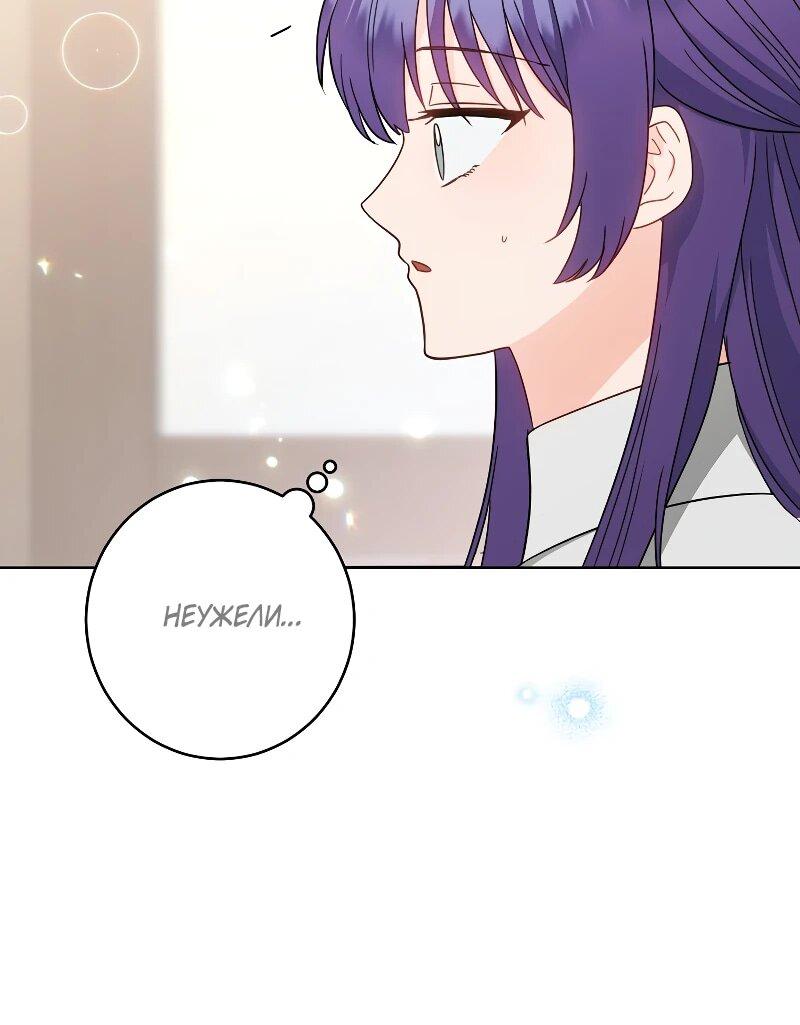 Манга Я пыталась прожить хорошую жизнь, но… - Глава 14 Страница 16