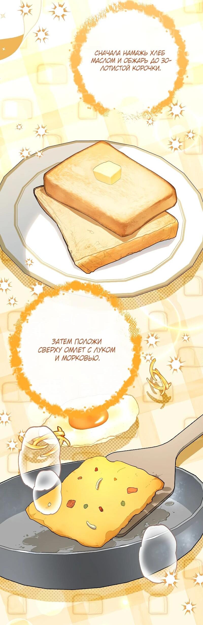 Манга Я пыталась прожить хорошую жизнь, но… - Глава 14 Страница 47