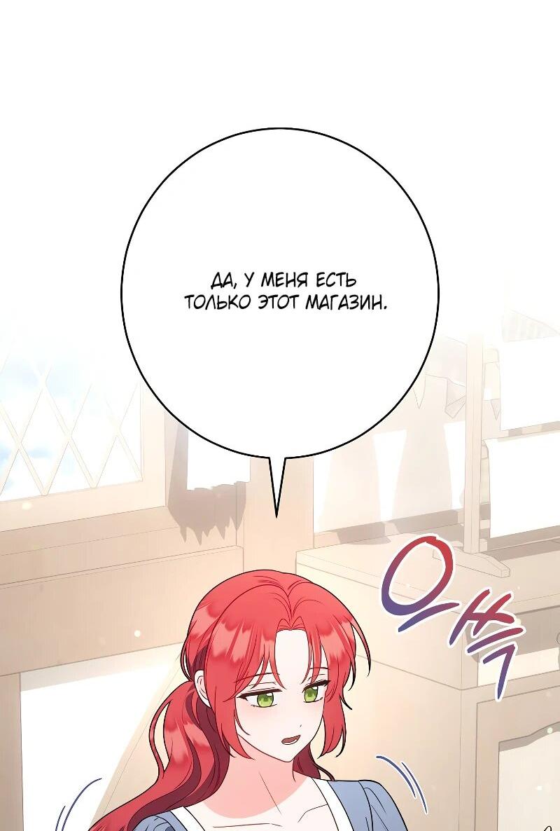 Манга Я пыталась прожить хорошую жизнь, но… - Глава 14 Страница 10