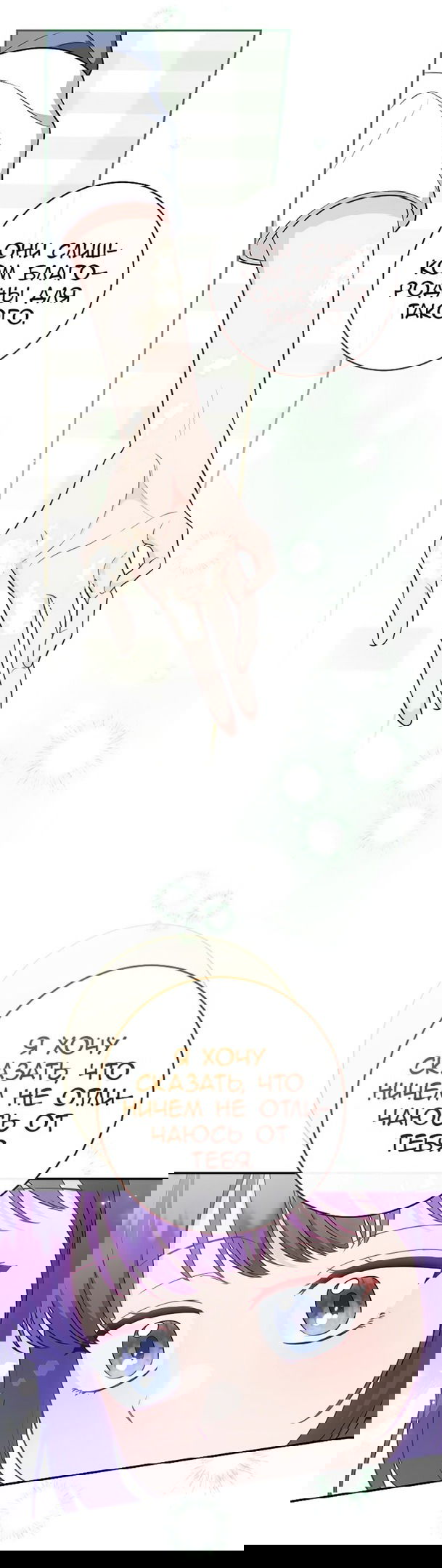 Манга Я пыталась прожить хорошую жизнь, но… - Глава 13 Страница 62