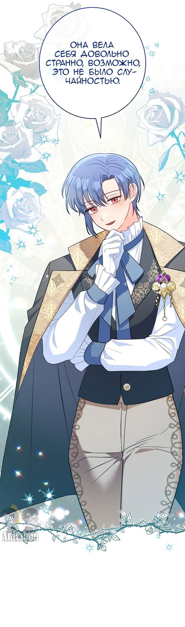 Манга Я пыталась прожить хорошую жизнь, но… - Глава 13 Страница 36