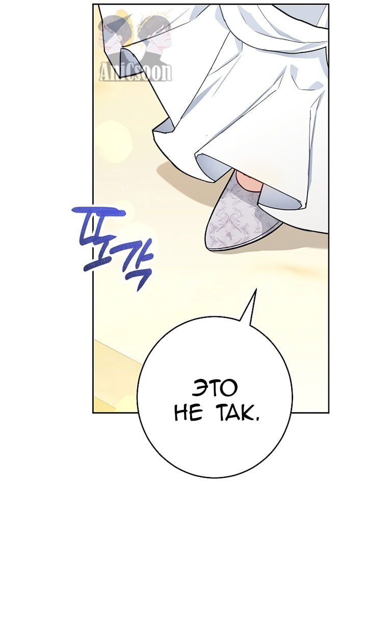 Манга Я пыталась прожить хорошую жизнь, но… - Глава 13 Страница 12