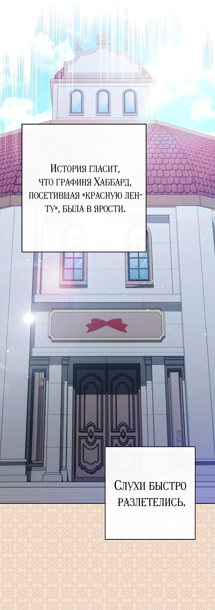 Манга Я пыталась прожить хорошую жизнь, но… - Глава 13 Страница 37