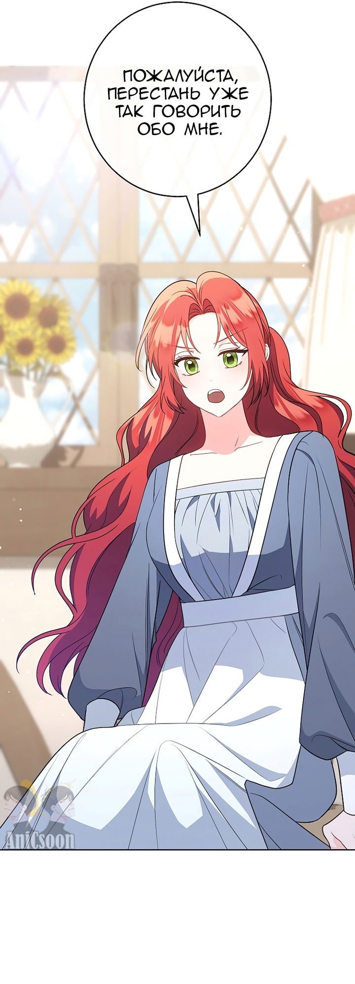 Манга Я пыталась прожить хорошую жизнь, но… - Глава 13 Страница 55