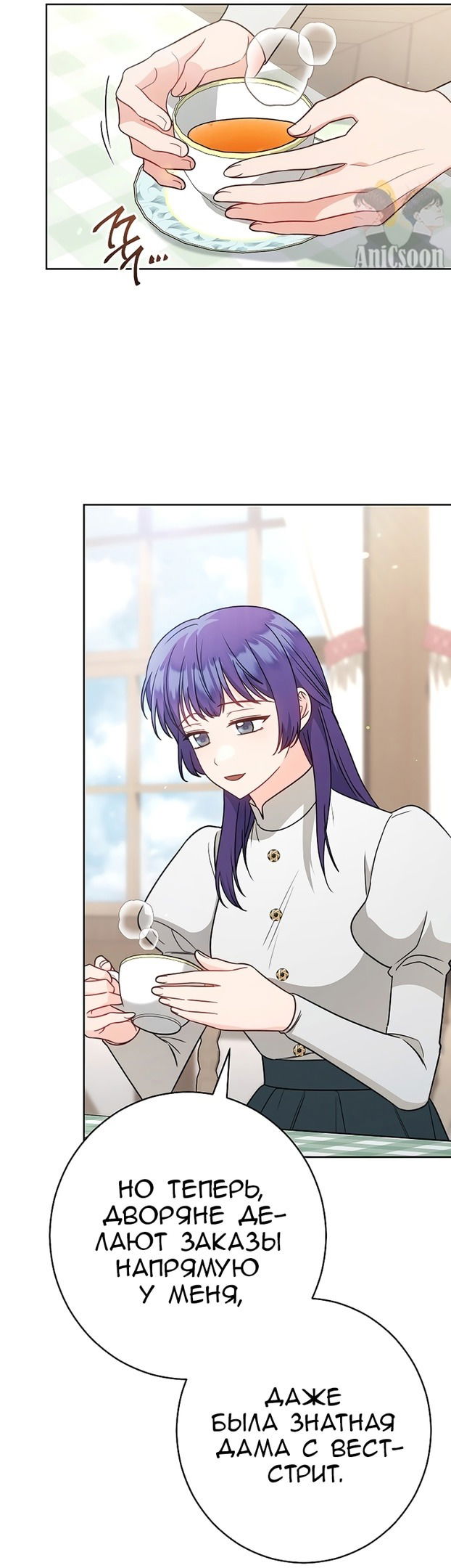 Манга Я пыталась прожить хорошую жизнь, но… - Глава 13 Страница 49