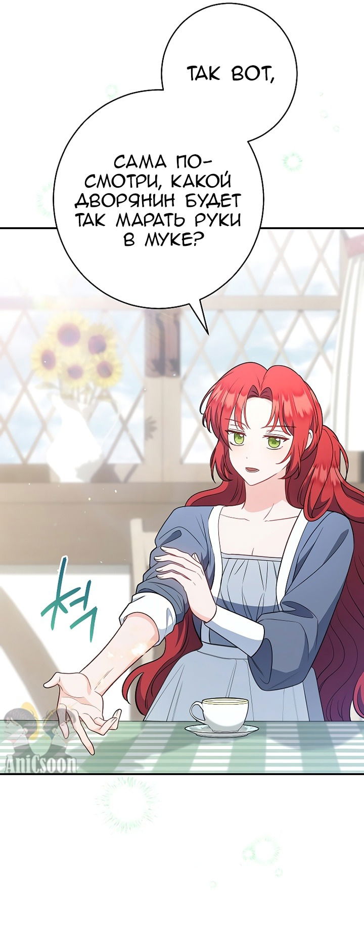 Манга Я пыталась прожить хорошую жизнь, но… - Глава 13 Страница 61