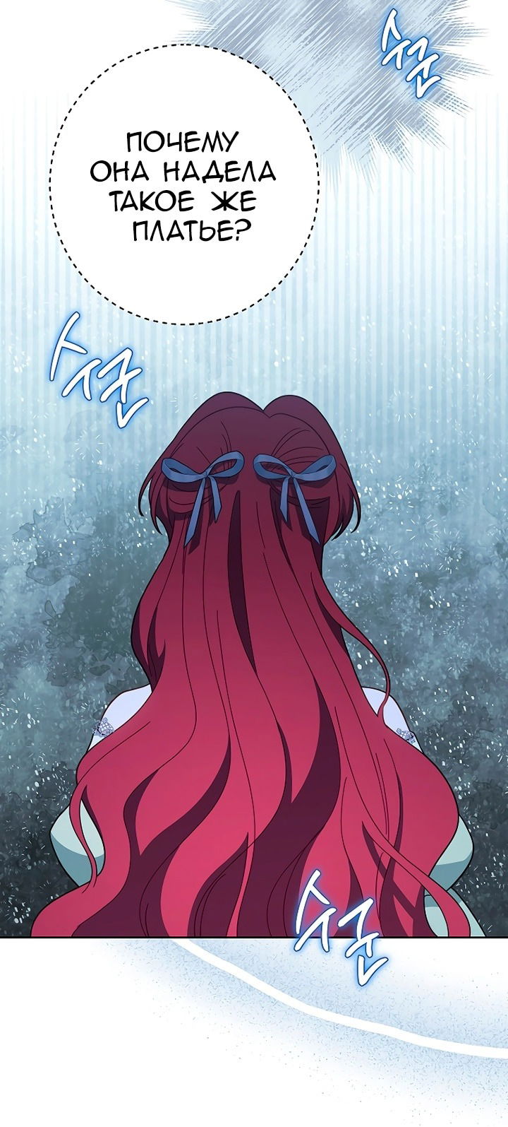 Манга Я пыталась прожить хорошую жизнь, но… - Глава 13 Страница 5