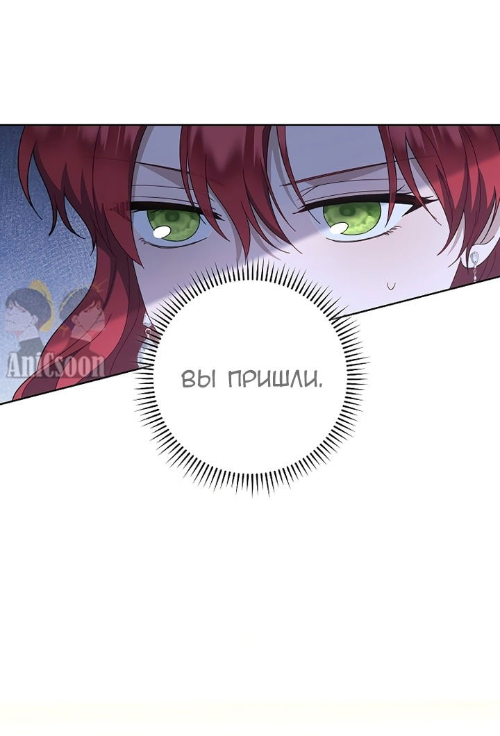 Манга Я пыталась прожить хорошую жизнь, но… - Глава 13 Страница 1