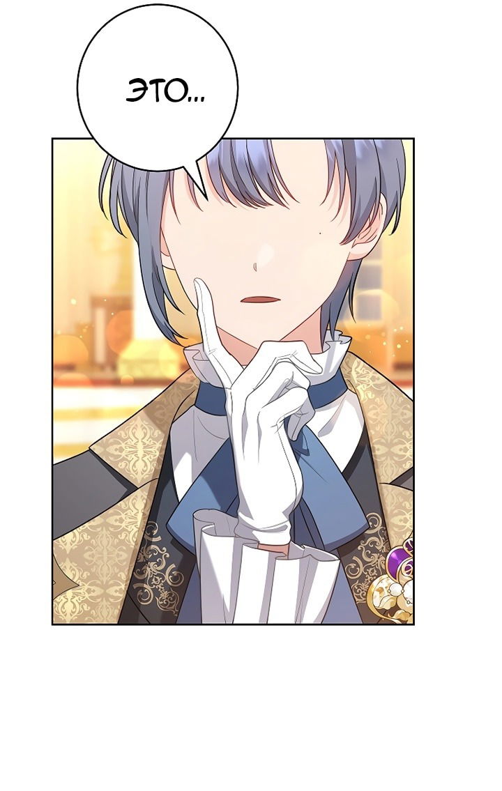 Манга Я пыталась прожить хорошую жизнь, но… - Глава 13 Страница 35