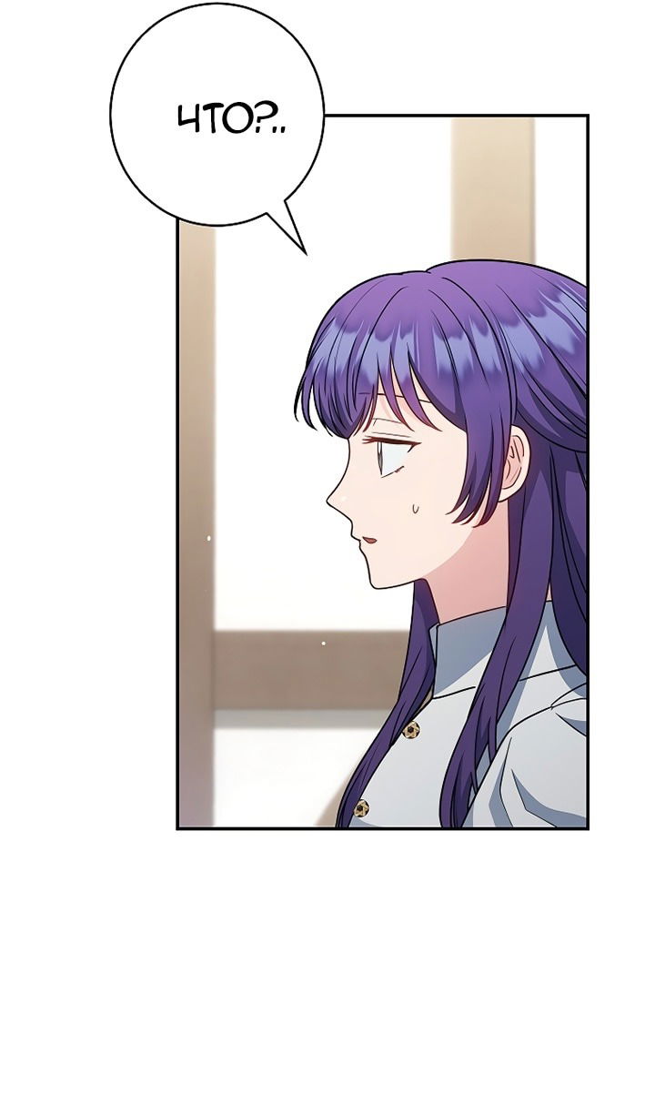 Манга Я пыталась прожить хорошую жизнь, но… - Глава 13 Страница 60