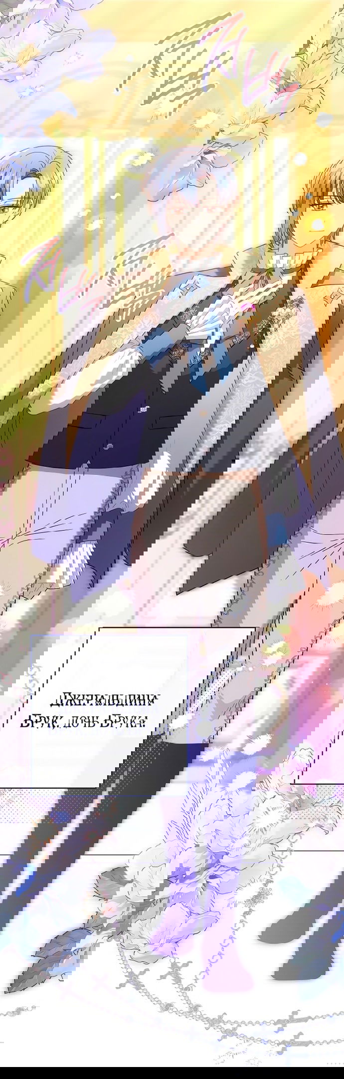 Манга Я пыталась прожить хорошую жизнь, но… - Глава 13 Страница 22