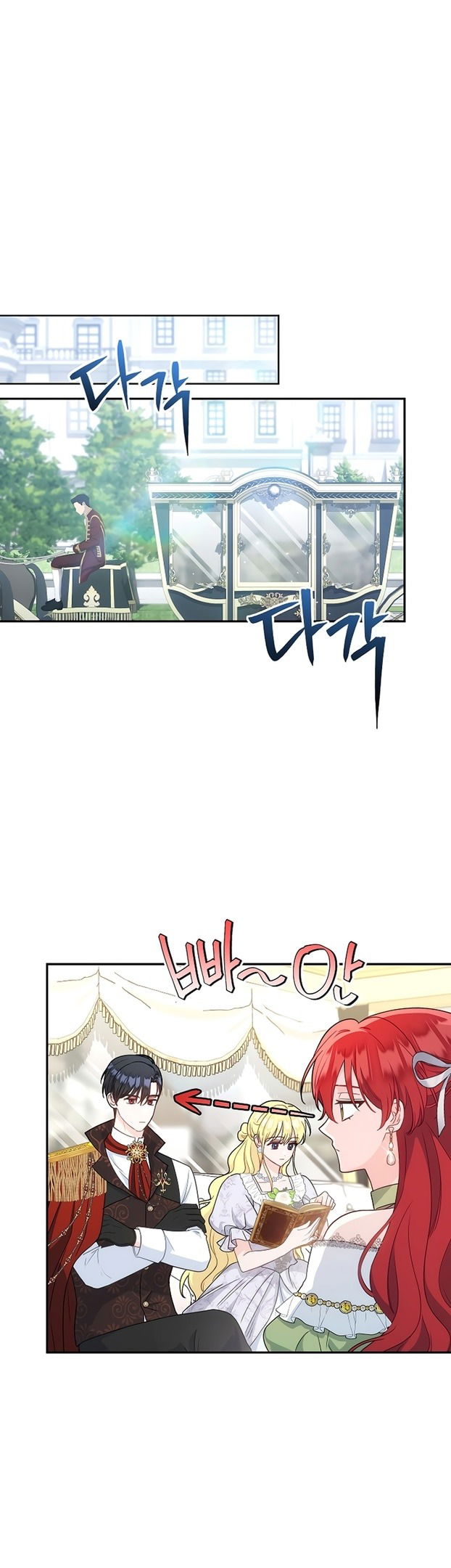 Манга Я пыталась прожить хорошую жизнь, но… - Глава 12 Страница 15