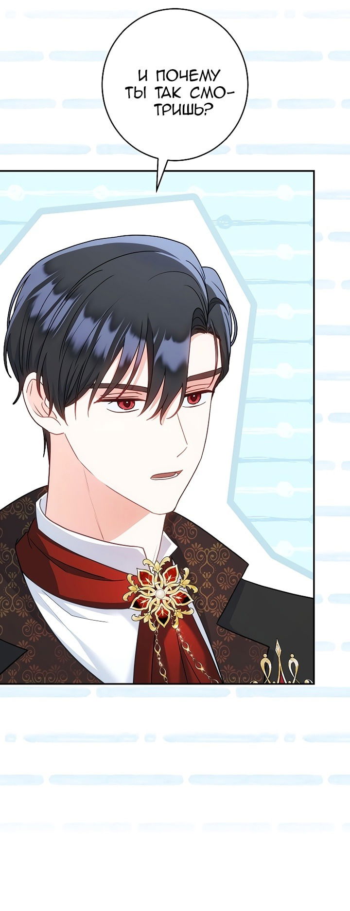 Манга Я пыталась прожить хорошую жизнь, но… - Глава 12 Страница 16