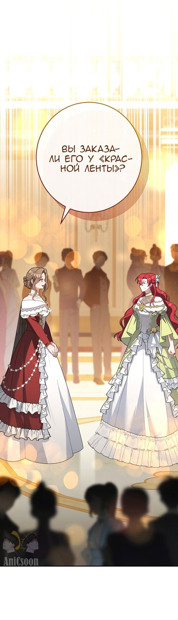 Манга Я пыталась прожить хорошую жизнь, но… - Глава 12 Страница 63