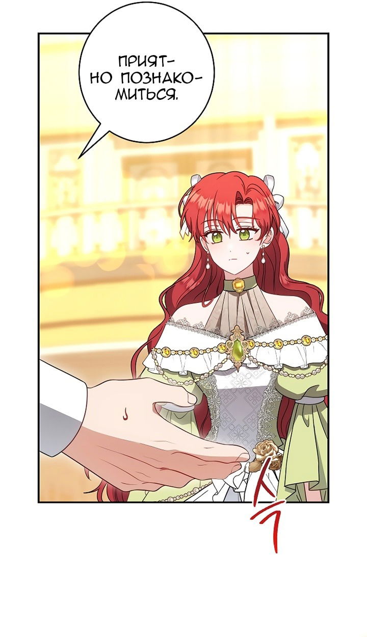 Манга Я пыталась прожить хорошую жизнь, но… - Глава 12 Страница 45