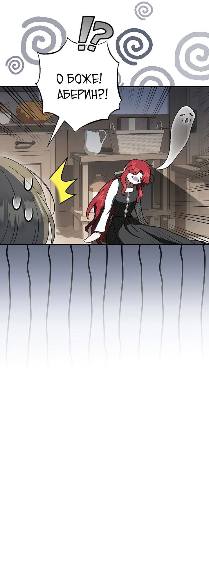 Манга Я пыталась прожить хорошую жизнь, но… - Глава 11 Страница 32