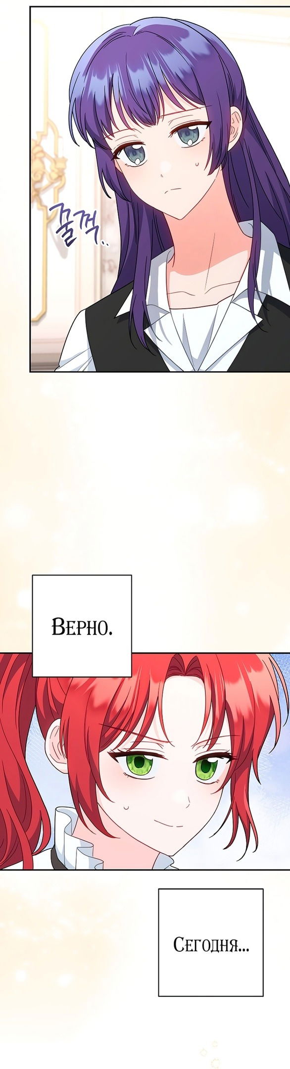 Манга Я пыталась прожить хорошую жизнь, но… - Глава 11 Страница 56