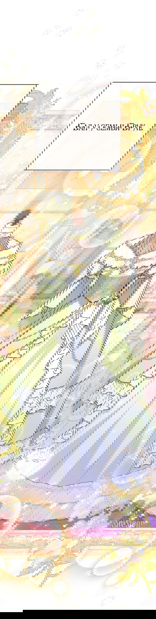 Манга Я пыталась прожить хорошую жизнь, но… - Глава 11 Страница 57