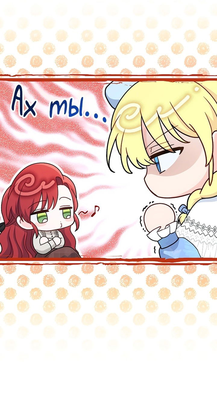 Манга Я пыталась прожить хорошую жизнь, но… - Глава 11 Страница 18