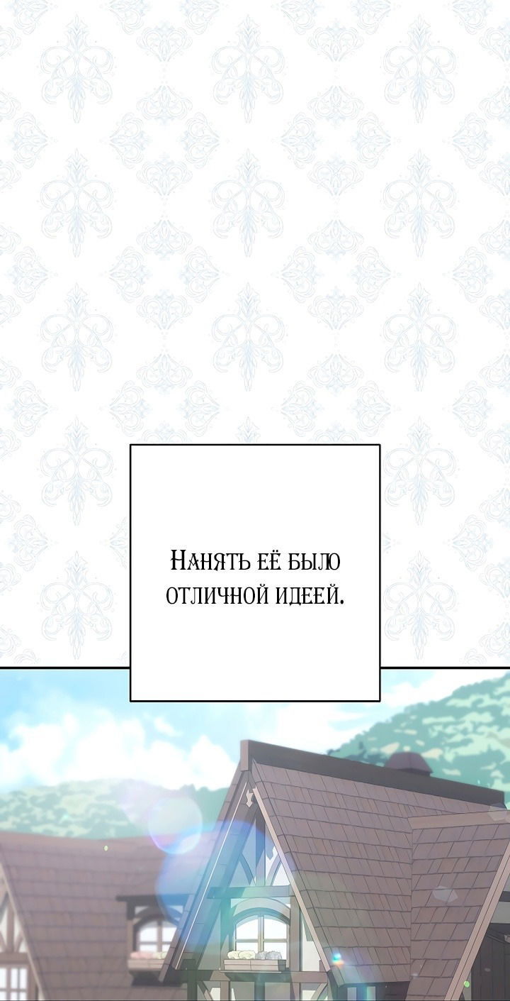 Манга Я пыталась прожить хорошую жизнь, но… - Глава 11 Страница 48