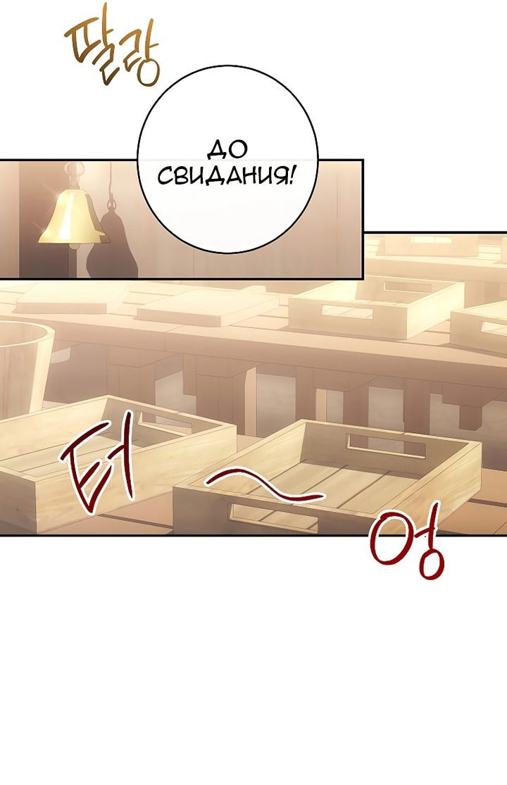 Манга Я пыталась прожить хорошую жизнь, но… - Глава 11 Страница 29