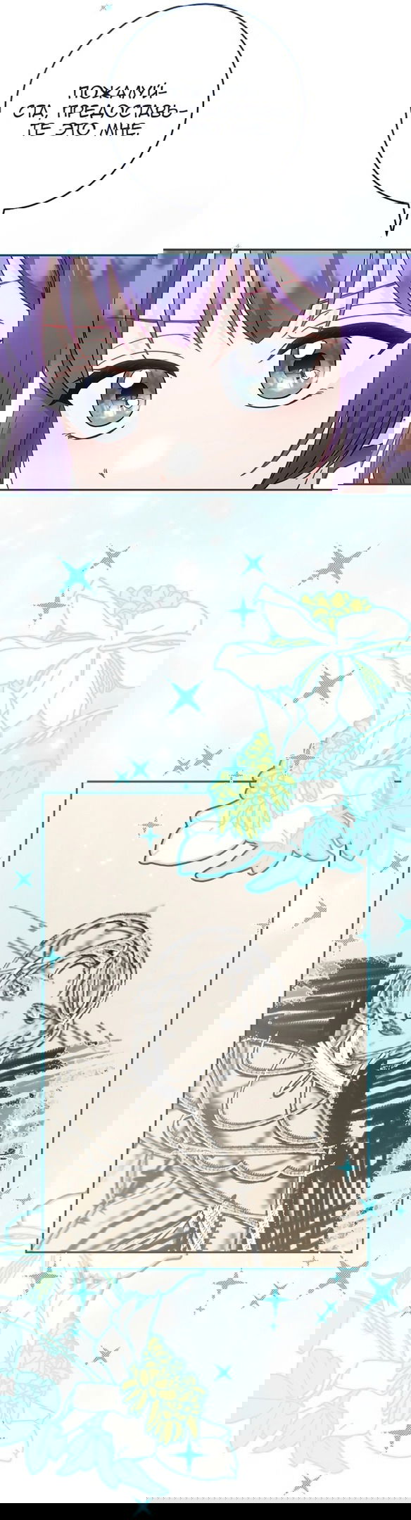 Манга Я пыталась прожить хорошую жизнь, но… - Глава 11 Страница 5