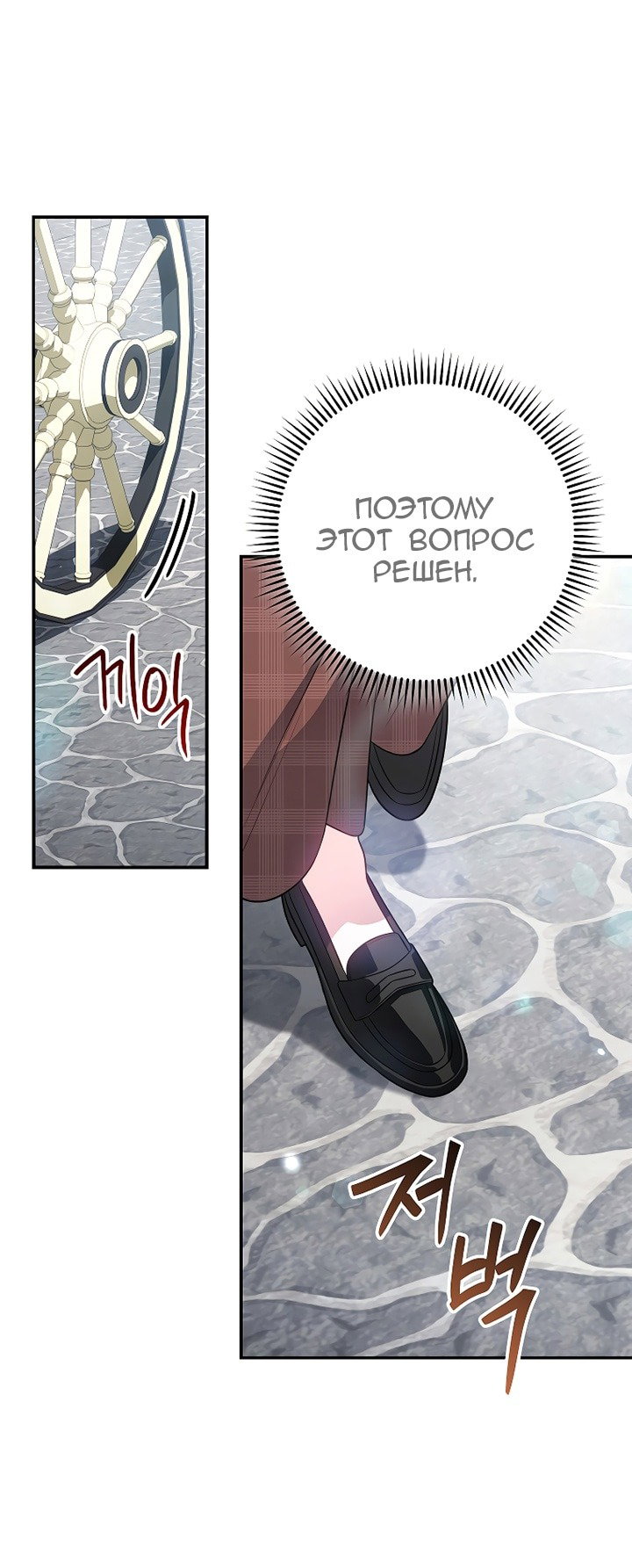 Манга Я пыталась прожить хорошую жизнь, но… - Глава 11 Страница 23