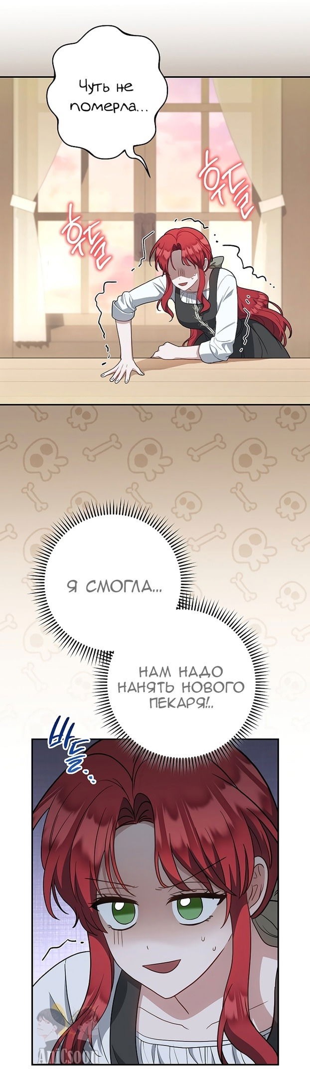 Манга Я пыталась прожить хорошую жизнь, но… - Глава 11 Страница 30