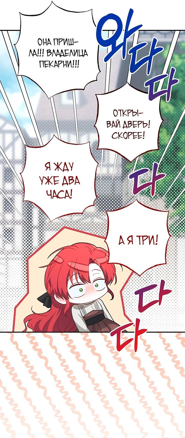 Манга Я пыталась прожить хорошую жизнь, но… - Глава 11 Страница 26