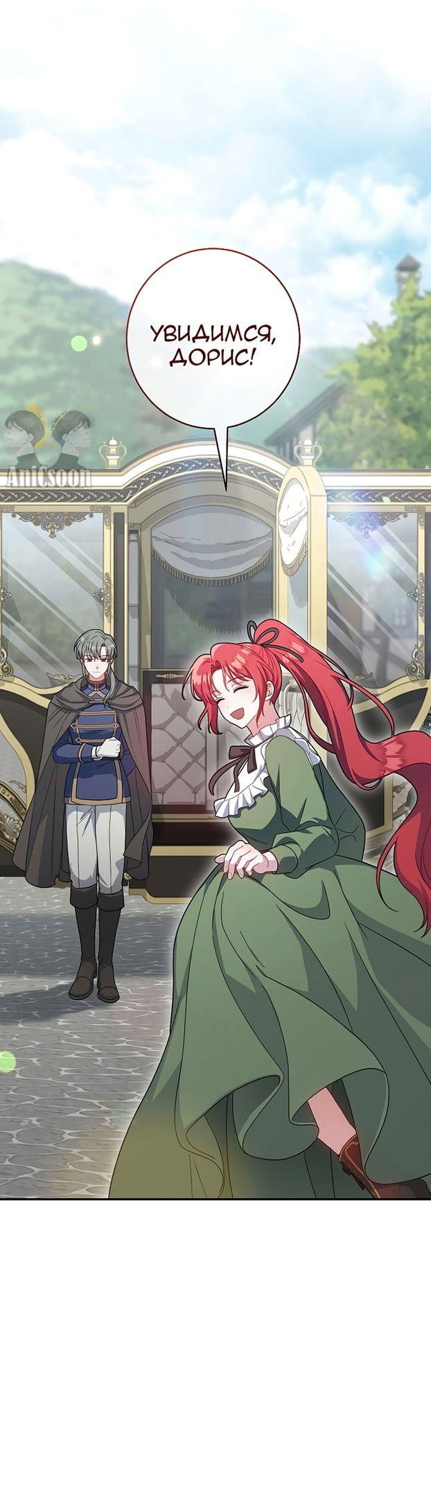 Манга Я пыталась прожить хорошую жизнь, но… - Глава 11 Страница 53