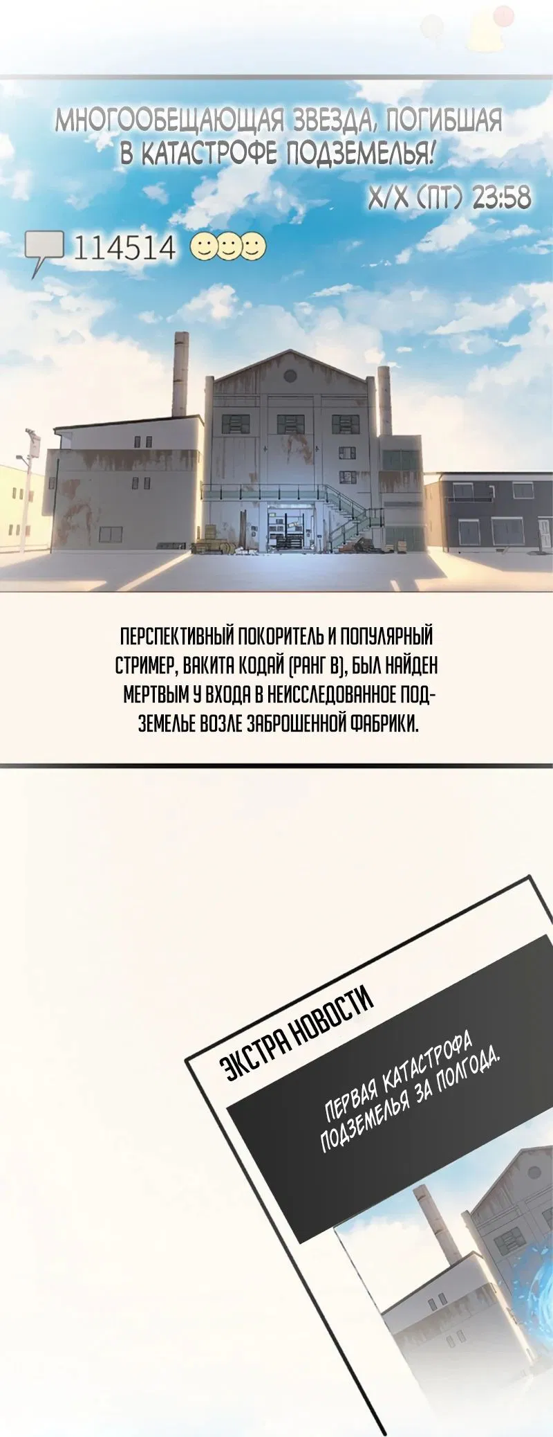 Манга Сильнейший Заклинатель вернулся из иного мира с подругой детства в роли фамильяра - Глава 17 Страница 1