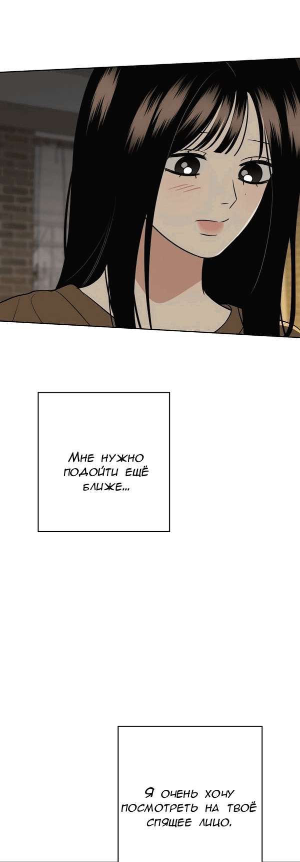 Манга Пожениться в 19 - Глава 56 Страница 67