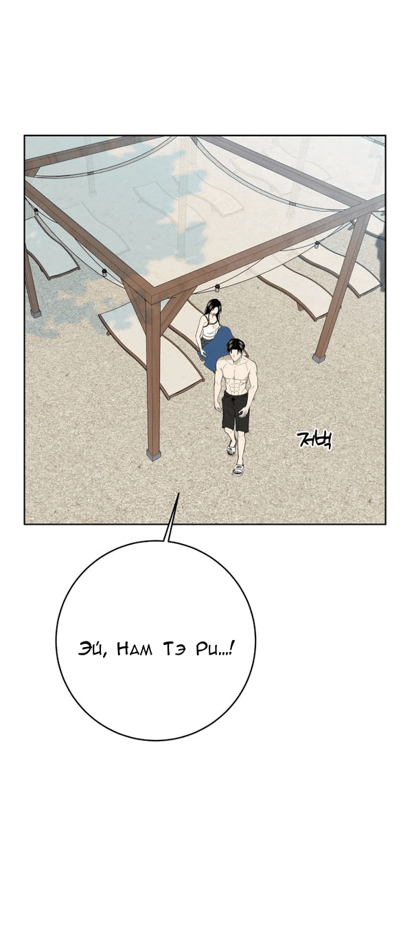 Манга Пожениться в 19 - Глава 56 Страница 49