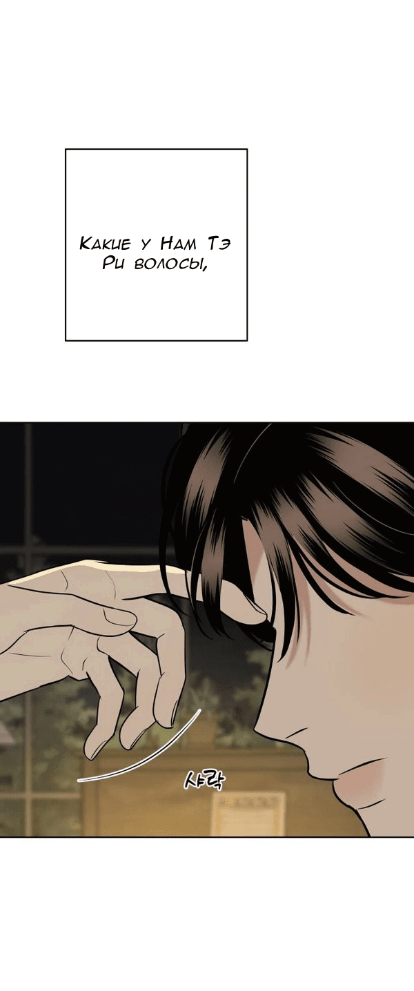 Манга Пожениться в 19 - Глава 56 Страница 71