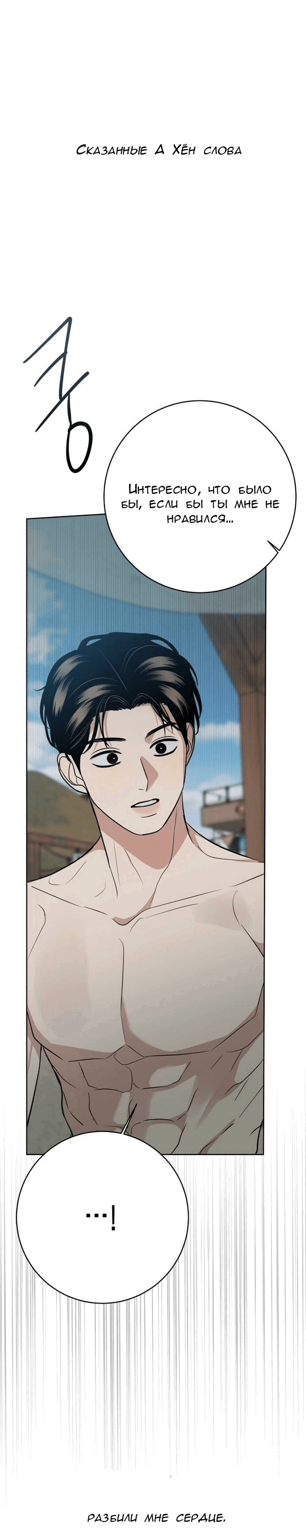 Манга Пожениться в 19 - Глава 56 Страница 45