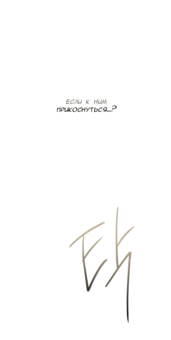 Манга Пожениться в 19 - Глава 56 Страница 72