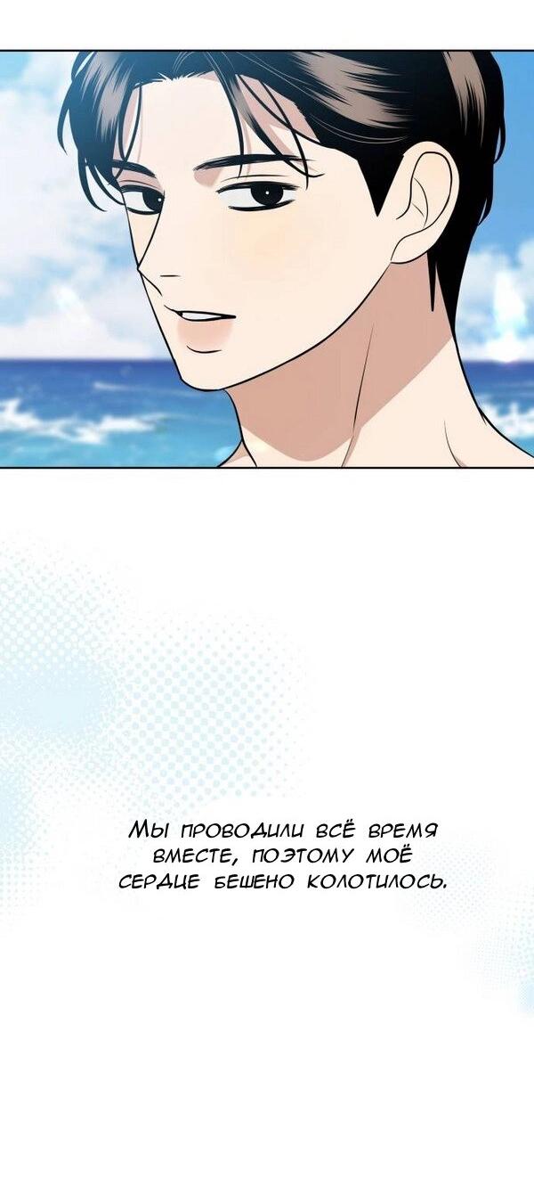 Манга Пожениться в 19 - Глава 56 Страница 27