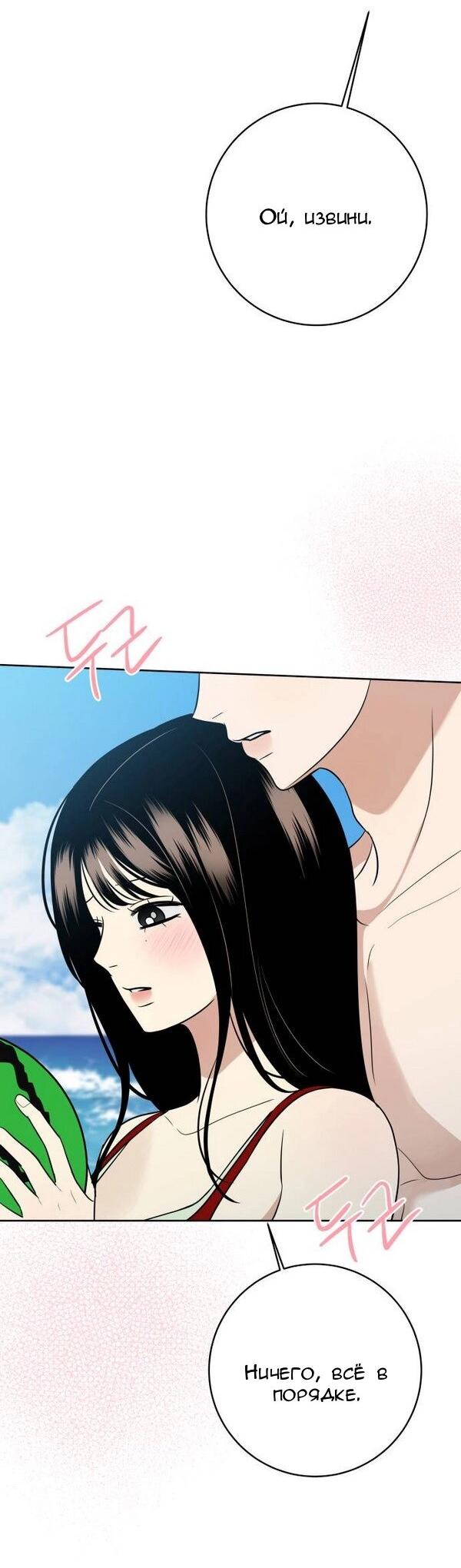 Манга Пожениться в 19 - Глава 56 Страница 22