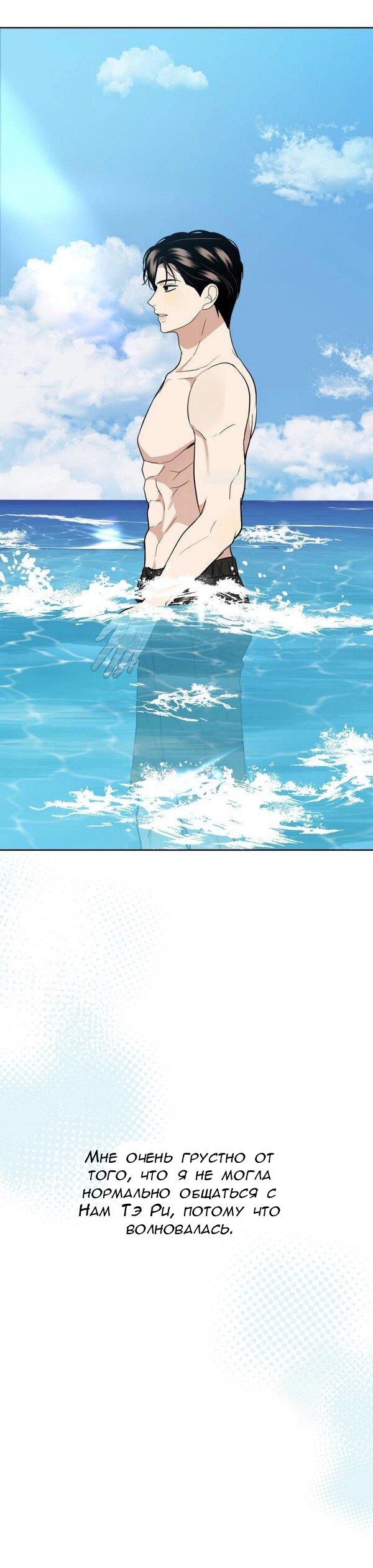 Манга Пожениться в 19 - Глава 56 Страница 26