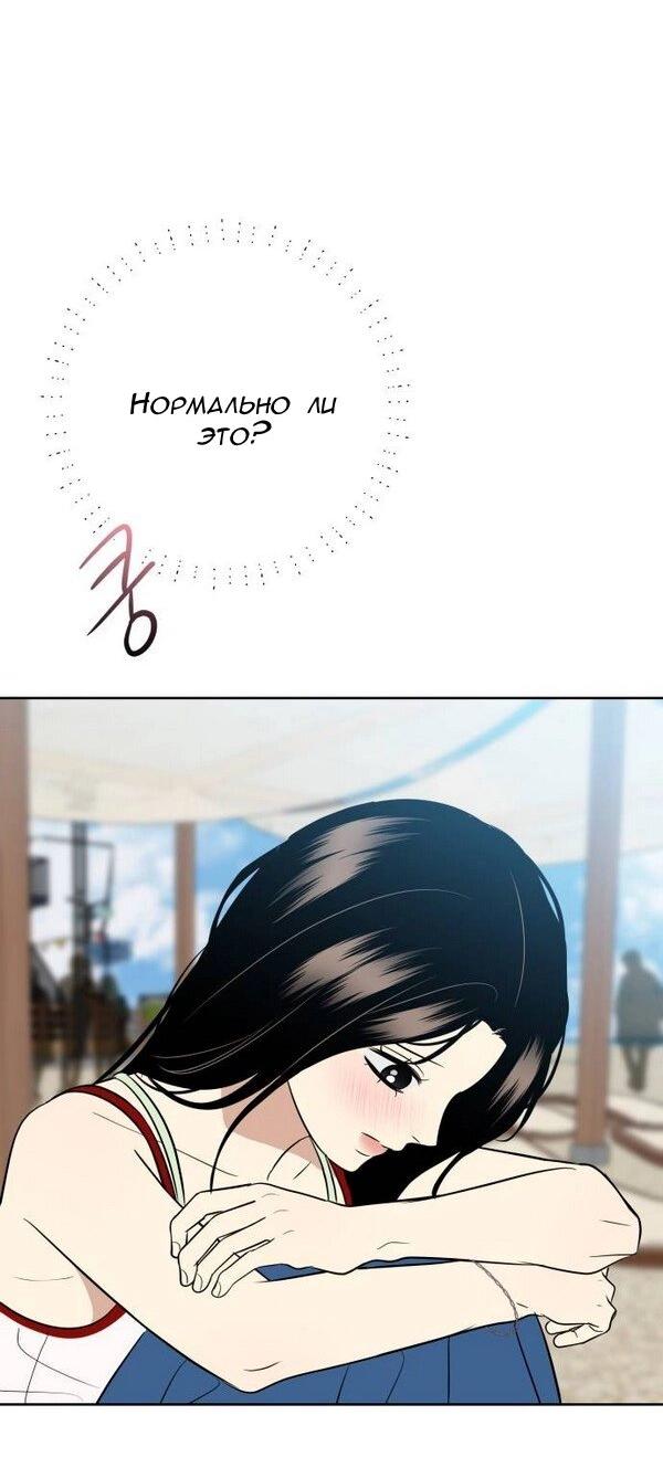 Манга Пожениться в 19 - Глава 56 Страница 28