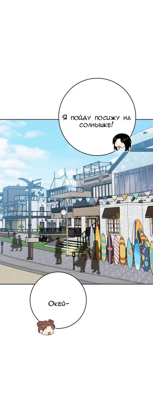 Манга Пожениться в 19 - Глава 56 Страница 24