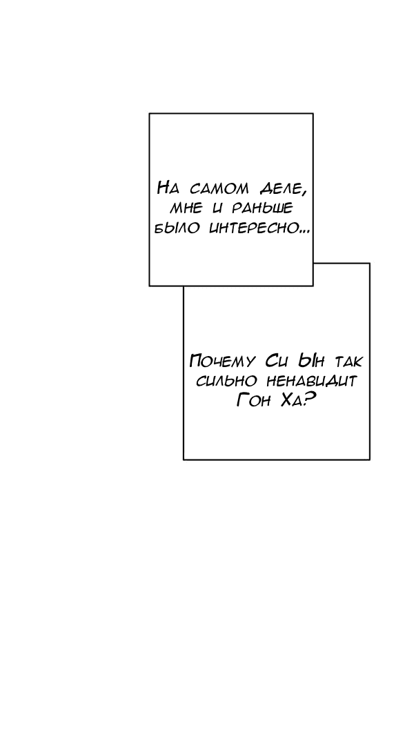 Манга Пожениться в 19 - Глава 55 Страница 68