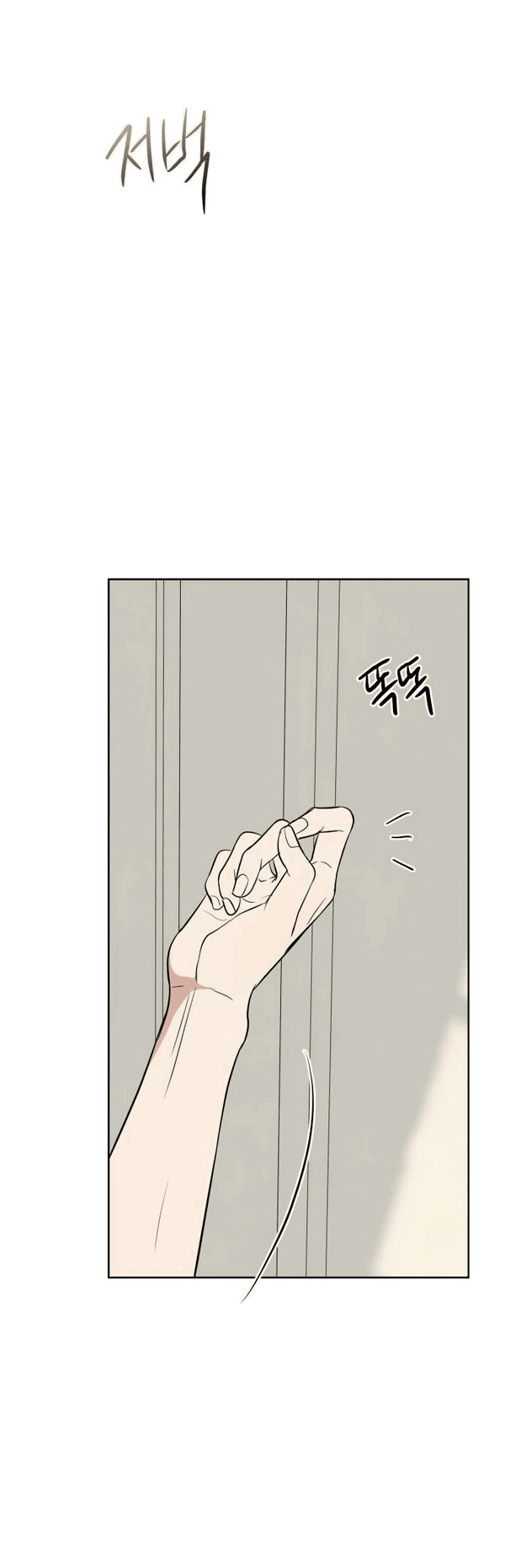 Манга Пожениться в 19 - Глава 55 Страница 74