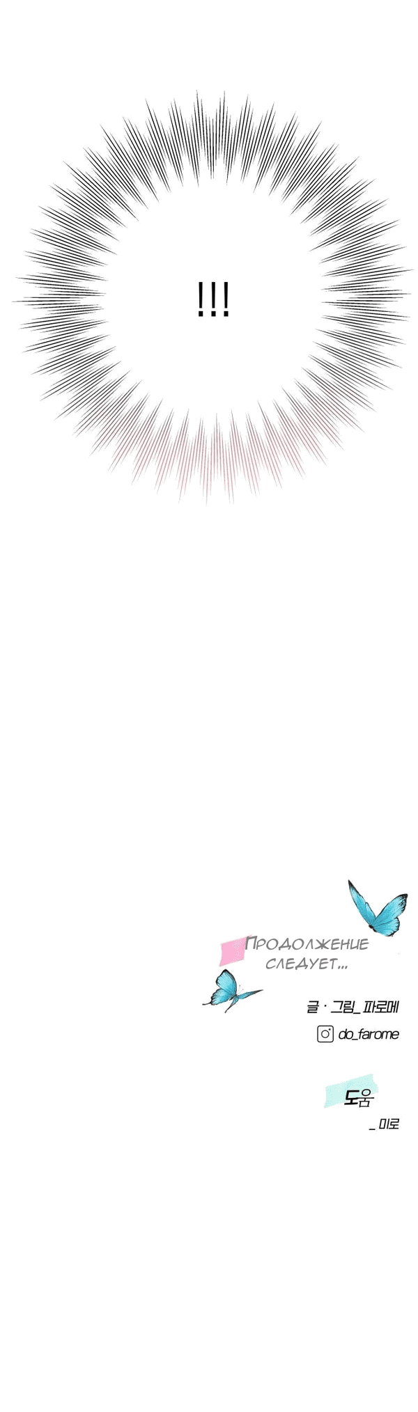 Манга Пожениться в 19 - Глава 55 Страница 79